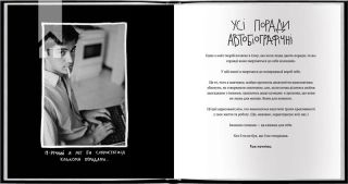 Кради як митець. Креативні «фішки», про які тобі ніхто не розповість - фото 2