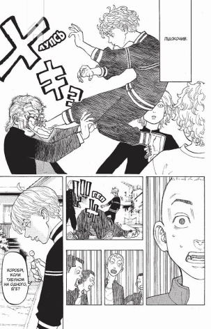 Токійські месники. Том 2 - фото 4 Токійські месники. Том 2 - фото 4