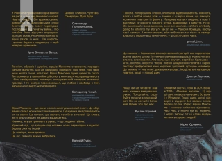 Вірші з бійниці - фото 3 Вірші з бійниці - фото 3