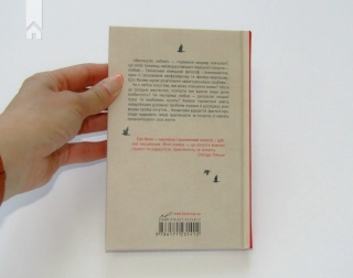 Мистецтво любові - фото 5