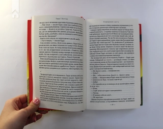 Гаррі Поттер і Орден Фенікса. Книга 5 - фото 3 Гаррі Поттер і Орден Фенікса. Книга 5 - фото 3