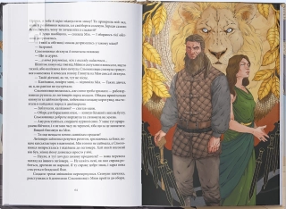 Богоділ - фото 2