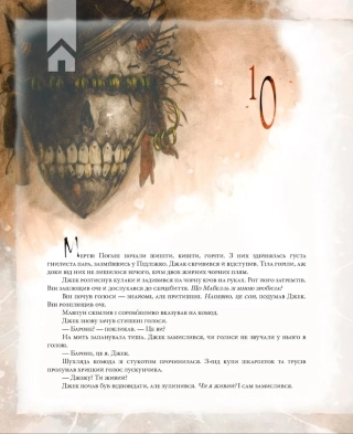 Щипач - фото 4