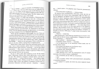 Темна музика - фото 3 Темна музика - фото 3