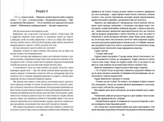 Троє у човні, якщо не рахувати собаки - фото 2