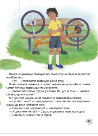 Свист крізь дірку в зубах - фото 4 Свист крізь дірку в зубах - фото 4