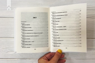 Питання життя і смерті - фото 5 Питання життя і смерті - фото 5