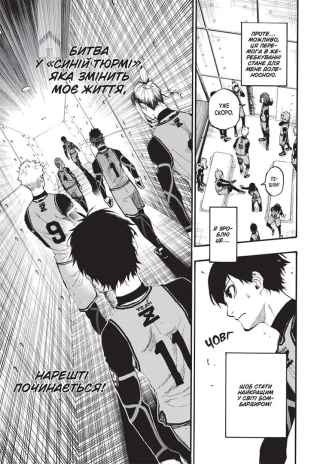 Синя тюрма. Том 2 - фото 3 Синя тюрма. Том 2 - фото 3