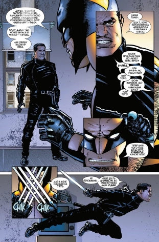 Блейд. Том 1. Знову Нечисть - фото 2 Блейд. Том 1. Знову Нечисть - фото 2