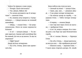 Джуді Муді й талісман невдачі. Книга 11 - фото 4