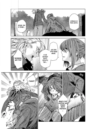 Наречена чаклуна. Том 2 - фото 3