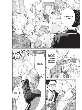 Шлях домогосподаря. Том 2 - фото 4