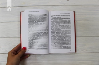 Радикальне прощення - фото 5 Радикальне прощення - фото 5