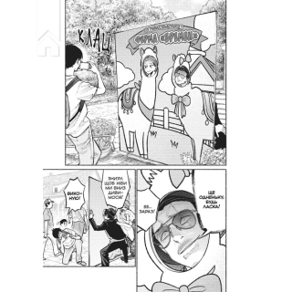 Шлях домогосподаря. Том 4 - фото 3