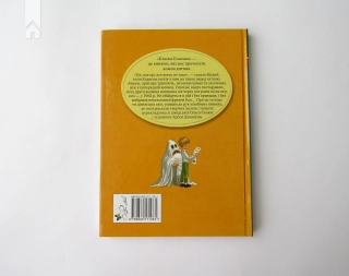 Карлсон прилітає знов. Книга 2 - фото 7 Карлсон прилітає знов. Книга 2 - фото 7