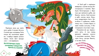 Котигорошко - фото 2