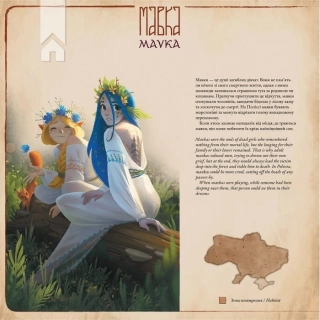 Артбук  Український бестіарій - фото 6