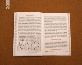 Українські вишиванки: орнаменти, композиції - фото 3 Українські вишиванки: орнаменти, композиції - фото 3