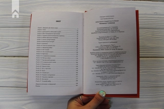 Вигнанець і грішниця - фото 4 Вигнанець і грішниця - фото 4