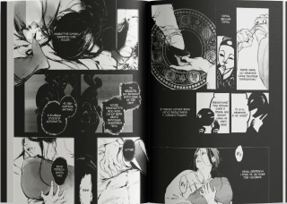 Берегиня. Том 1 - фото 2 Берегиня. Том 1 - фото 2