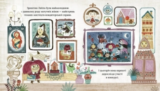 Лейла. Ідеальна відьма - фото 4 Лейла. Ідеальна відьма - фото 4