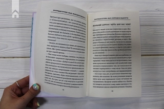 Внутрішня історія. Anus. Несподівані відкриття - фото 3