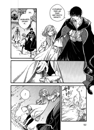 Ательє чаклунських капелюхів.Том 2 - фото 4