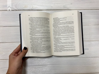 Двір крил і руїн. Книга 3 - фото 4 Двір крил і руїн. Книга 3 - фото 4