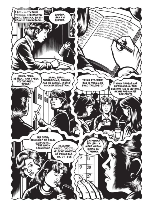 Чорна діра - фото 2 Чорна діра - фото 2