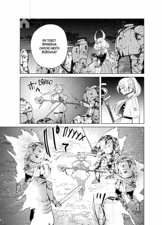 Проводжальниця Фрірен. Том 3 - фото 3 Проводжальниця Фрірен. Том 3 - фото 3