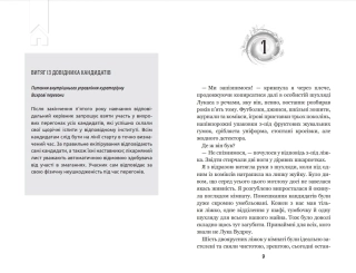 День, коли світ розірвався. Вихор. Книга 1 - фото 2 День, коли світ розірвався. Вихор. Книга 1 - фото 2