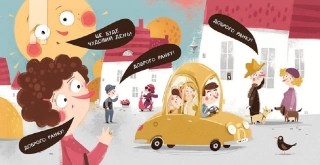 Бодьо каже: «Доброго ранку!» - фото 2