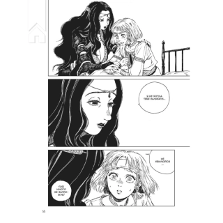 Відьомський рай. Том 3 - фото 4