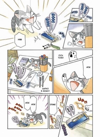 Чі. Життя однієї киці. Том 5 - фото 3 Чі. Життя однієї киці. Том 5 - фото 3