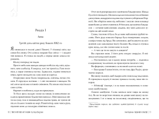 Відьми з Варде - фото 2