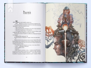 Пів світу. Книга 2 - фото 5 Пів світу. Книга 2 - фото 5