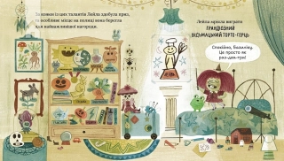 Лейла. Ідеальна відьма - фото 3