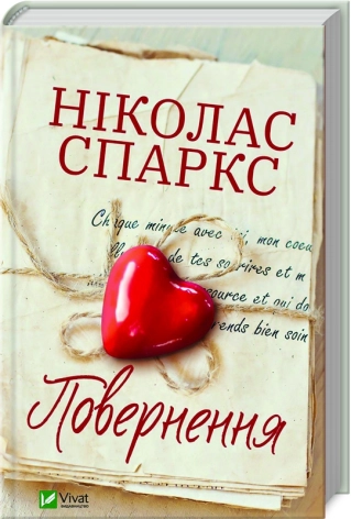 Повернення - фото 1 Повернення - фото 1