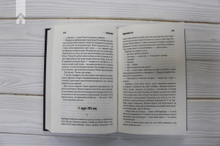 Якщо кров тече - фото 4