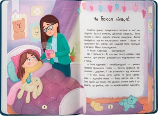 Дружу з емоціями. Що робити, якщо страшно? - фото 2