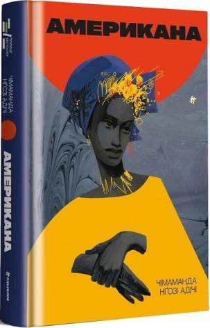 Американа - фото 1