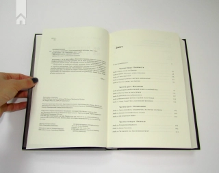 Як ніколи не помилятися. Сила математичного мислення - фото 8 Як ніколи не помилятися. Сила математичного мислення - фото 8