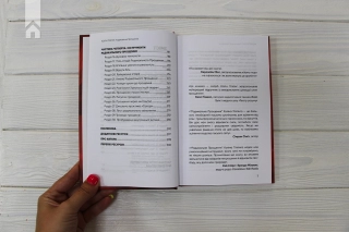 Радикальне прощення - фото 4 Радикальне прощення - фото 4