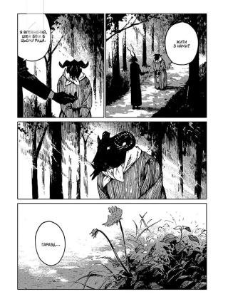 Дівчинка з того боку. Том 4 - фото 3 Дівчинка з того боку. Том 4 - фото 3