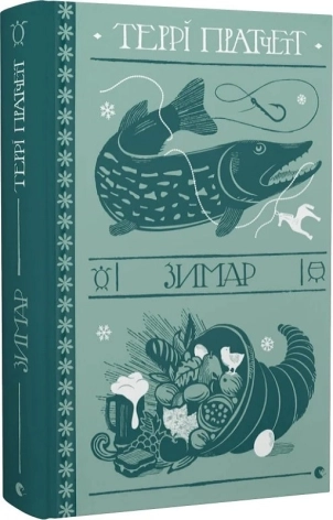 Зимар - фото 1 Зимар - фото 1