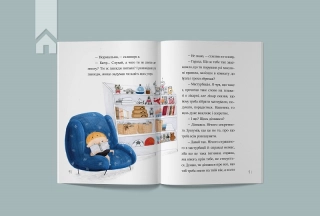 Я і він. Про хлопчаче без секретів - фото 4 Я і він. Про хлопчаче без секретів - фото 4