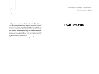 Ніколи - фото 2 Ніколи - фото 2