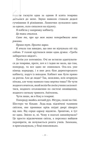 Донька енканто. Книга 1 - фото 5