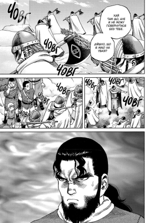 Сага про Вінланд. Том 2 - фото 3