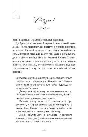 Донька енканто. Книга 1 - фото 2